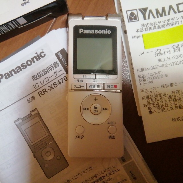 Panasonic(パナソニック)のICレコーダー ホワイト RR-XS470-W(1台入)新品購入 スマホ/家電/カメラのオーディオ機器(その他)の商品写真