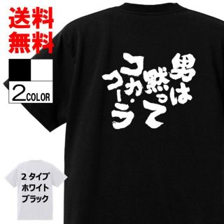おもしろTシャツ ネタTシャツ 面白tシャツw474パロディ言葉語録(Tシャツ/カットソー(半袖/袖なし))