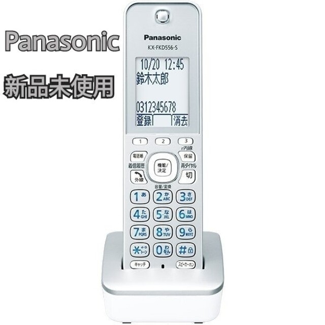 新品　Panasonic 増設子機 KX-FKD556-S シルバー コードレス