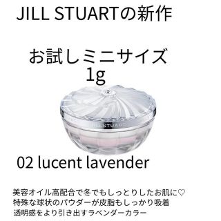 ジルスチュアート(JILLSTUART)のJILLSTUART ジルスチュアート　グロウインオイル ルースパウダー02(フェイスパウダー)