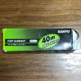 サンヨー(SANYO)のSANYO ファクス用　インクリボン　ブラック(OA機器)