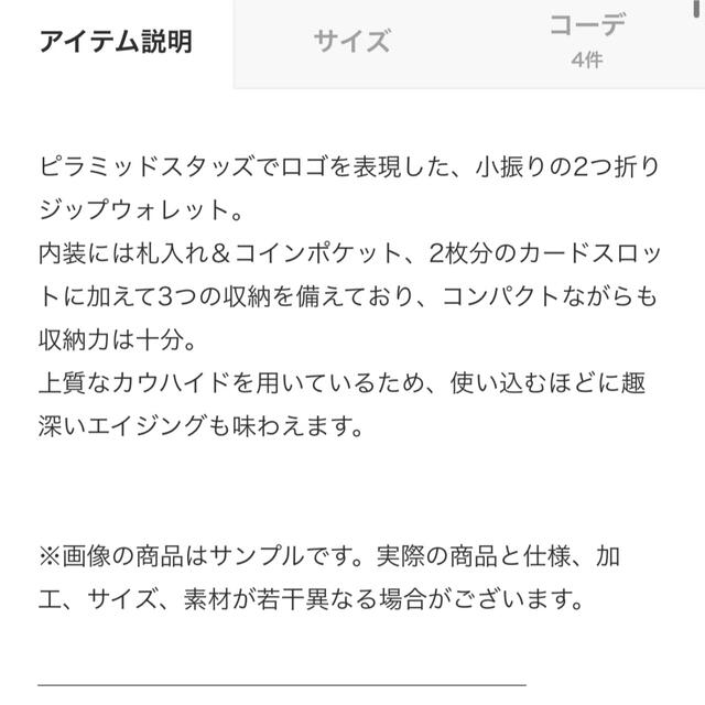 HYSTERIC GLAMOUR(ヒステリックグラマー)の本日限定価格　新品新作hystericglamor ウォレットset メンズのファッション小物(折り財布)の商品写真