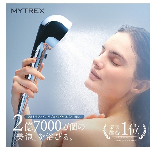 MYTREX HIHO FINE BUBBLE- マイトレックス ヒホウファイン美容