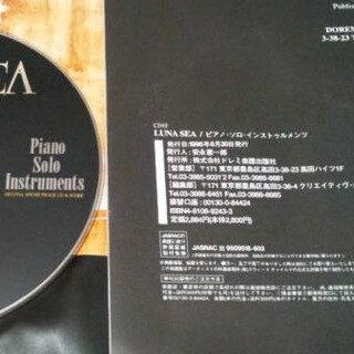 LUNA SEA楽譜CDピアノ ソロINSTRUMENTSインストゥルメンツ希少の通販