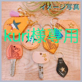 ハンドメイド♡本革　コインケース♡キーホルダー♡キーカバー(コインケース)