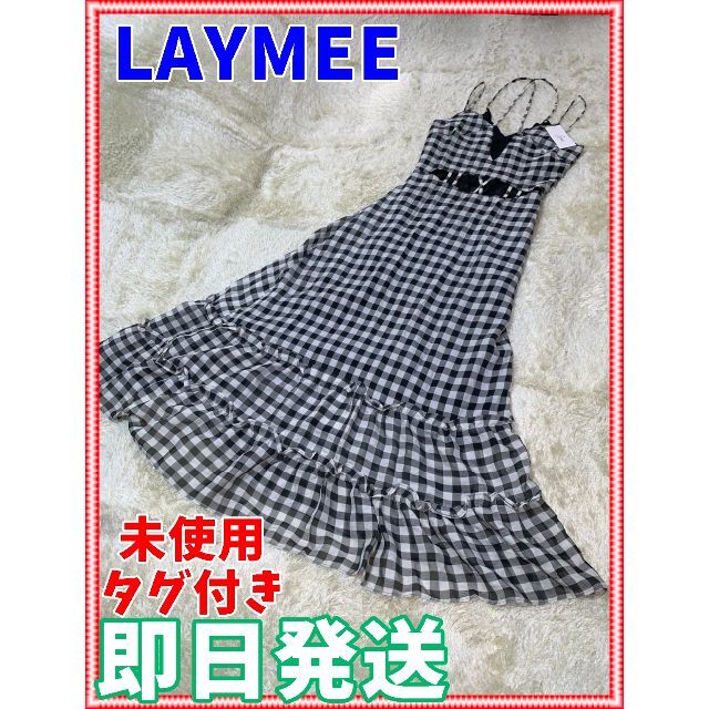 LAYMEE(レイミー)の【未使用】LAYMEE ワンピース ギンガムチェック タグ付き【即日発送】 レディースのワンピース(ロングワンピース/マキシワンピース)の商品写真