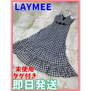 レイミー(LAYMEE)の【未使用】LAYMEE ワンピース ギンガムチェック タグ付き【即日発送】(ロングワンピース/マキシワンピース)