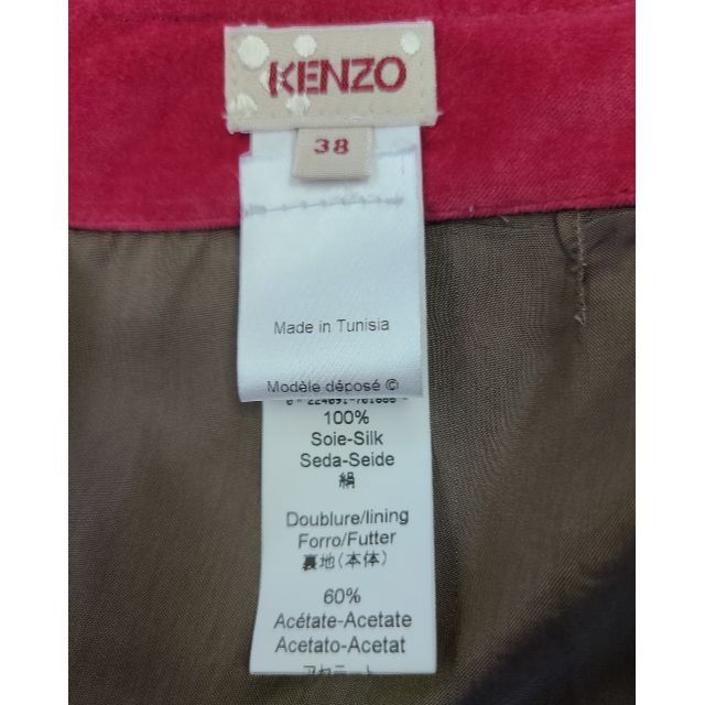 KENZO(ケンゾー)の【マシュマロ様】ケンゾー シルク シフォン 上下317 318 レディースのスカート(ひざ丈スカート)の商品写真