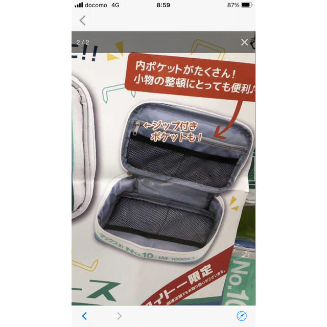 マックス針 マルチケース ポーチ エンタメ/ホビーのおもちゃ/ぬいぐるみ(キャラクターグッズ)の商品写真