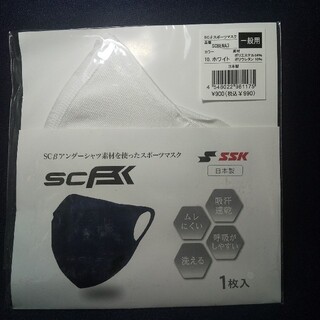 エスエスケイ(SSK)の商品：ＳＳＫ スポーツマスク(ウェア)