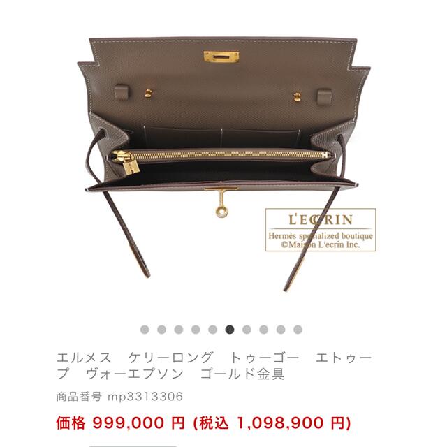 [定休日以外毎日出荷中] Hermes - 新品 ️正規エルメス kelly togoエトゥープゴールド金具刻印U ショルダーバッグ