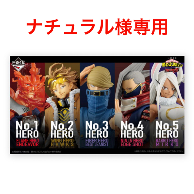 爆売り! 1ロット(1カートン) 一番くじ フル 僕のヒーローアカデミア