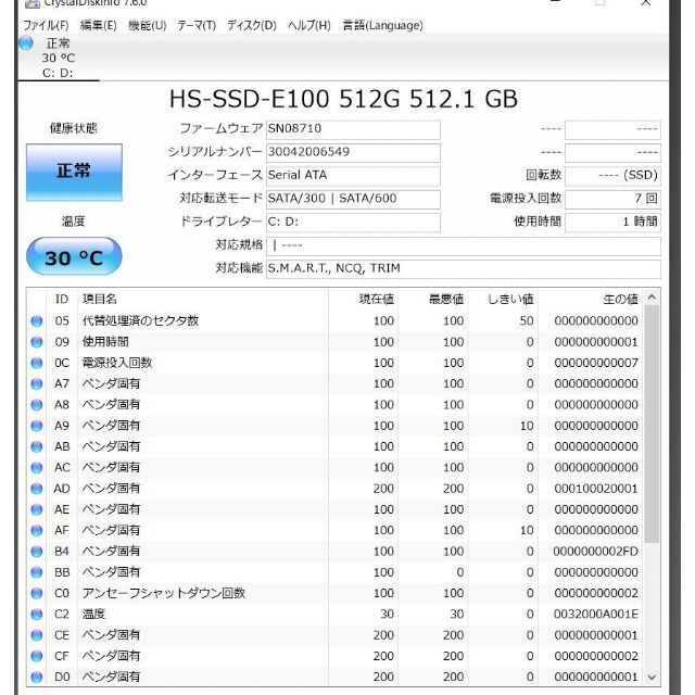 新品爆速SSD512GB NEC LL770/J 高性能 第三世代i7/8GB 6