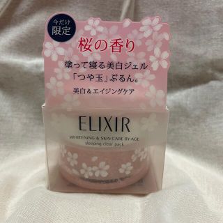 エリクシール(ELIXIR)の資生堂 エリクシール ホワイト スリーピングクリアパック CS 桜の香り(105(パック/フェイスマスク)