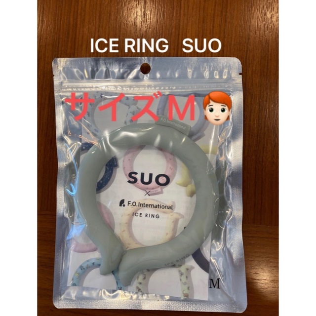 F.O.KIDS(エフオーキッズ)の新品】アイスリング SUO Mサイズ     大人 メンズ レディース ユ　 スポーツ/アウトドアのアウトドア(その他)の商品写真