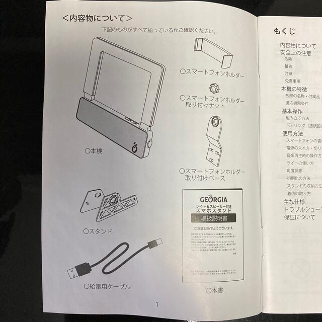 コカ・コーラ(コカコーラ)のジョージア　スマホスタンド  スマホ/家電/カメラのスマートフォン/携帯電話(その他)の商品写真