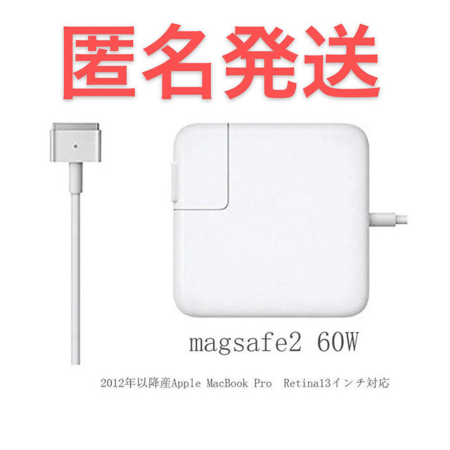 西日本産 Macbook Pro 電源互換アダプタ 60W MagSafe 2 T型 - 通販