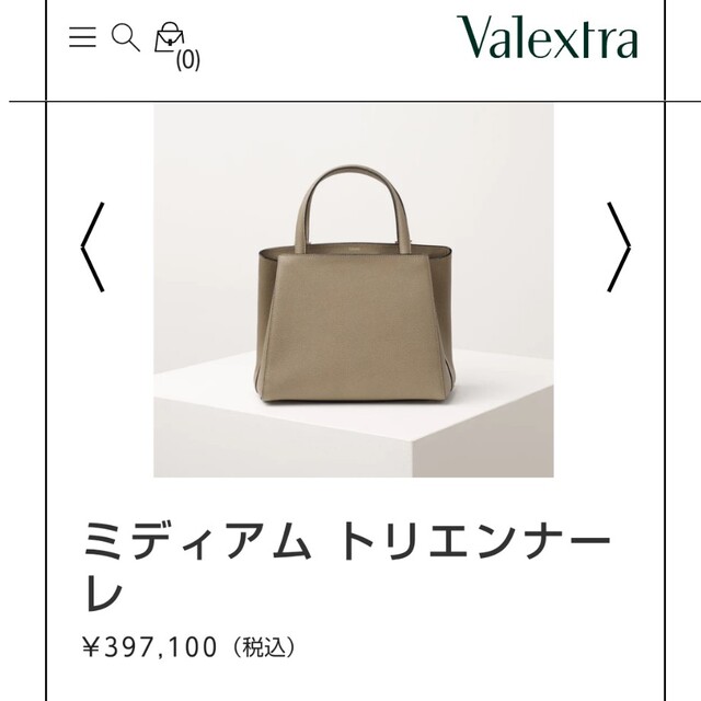 【最終】Valextra  ミディアム トリエンナーレ