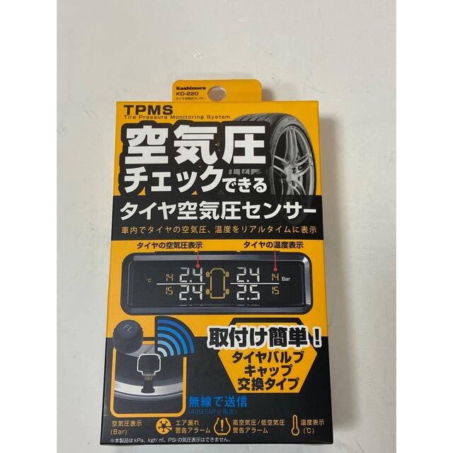 Kashimura(カシムラ)のKashimura カシムラ タイヤ空気圧センサー KD-220 用品 モニター 自動車/バイクの自動車(車内アクセサリ)の商品写真