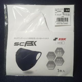 エスエスケイ(SSK)の商品：SSK スポーツマスク(ウェア)