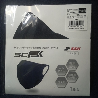 エスエスケイ(SSK)の商品：SSK スポーツマスク(ウェア)