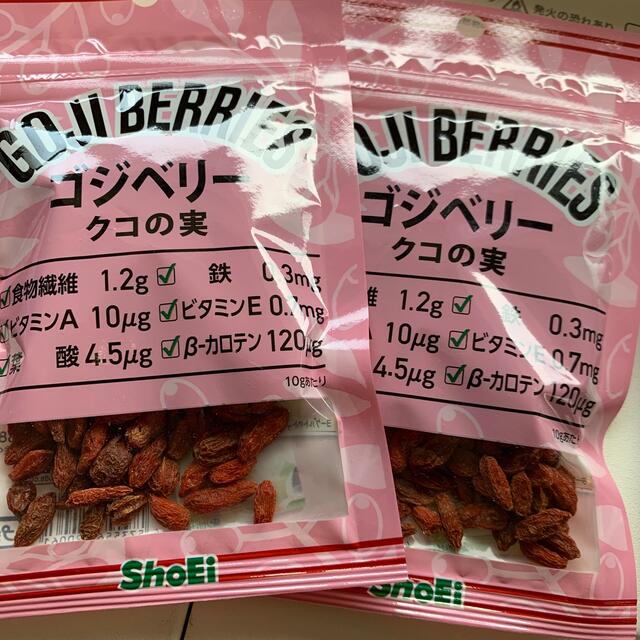 ゴジベリー　クコの実 食品/飲料/酒の食品(フルーツ)の商品写真