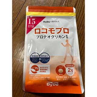 ロコモプロ　プロテオグリカン　15日分(ダイエット食品)