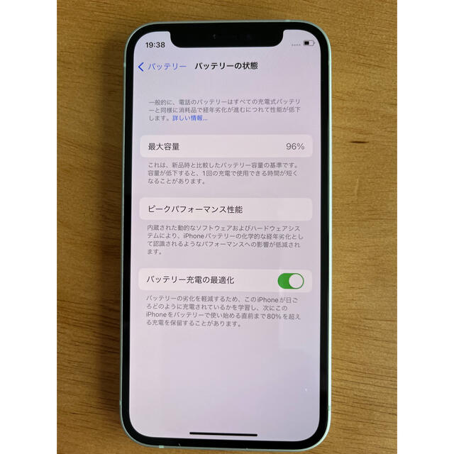 iPhone(アイフォーン)のiPhone12mini  スマホ/家電/カメラのスマートフォン/携帯電話(スマートフォン本体)の商品写真