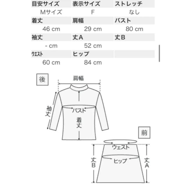 ROSE BUD(ローズバッド)のROSE BUDセットアップ　ネイビー　フリー レディースのワンピース(ひざ丈ワンピース)の商品写真