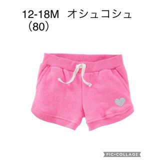 OshKosh - オシュコシュ ハート ショートパンツ ピンクの通販 by