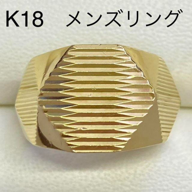 【超目玉枠】 K18イエローゴールド　メンズリング　サイズ16号　15.0g　幅広　印台 リング(指輪)