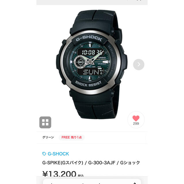 G-SHOCK(ジーショック)のG-SHOCK腕時計 メンズの時計(腕時計(デジタル))の商品写真