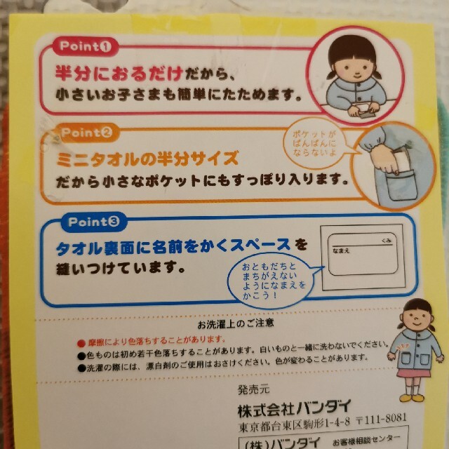 アンパンマン(アンパンマン)の【新品】アンパンマン プチタオル 2枚組 エンタメ/ホビーのアニメグッズ(タオル)の商品写真