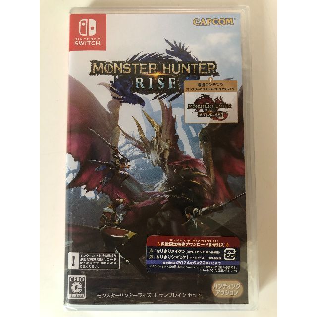 モンスターハンターライズ＋サンブレイク セット Switch 新品未開封