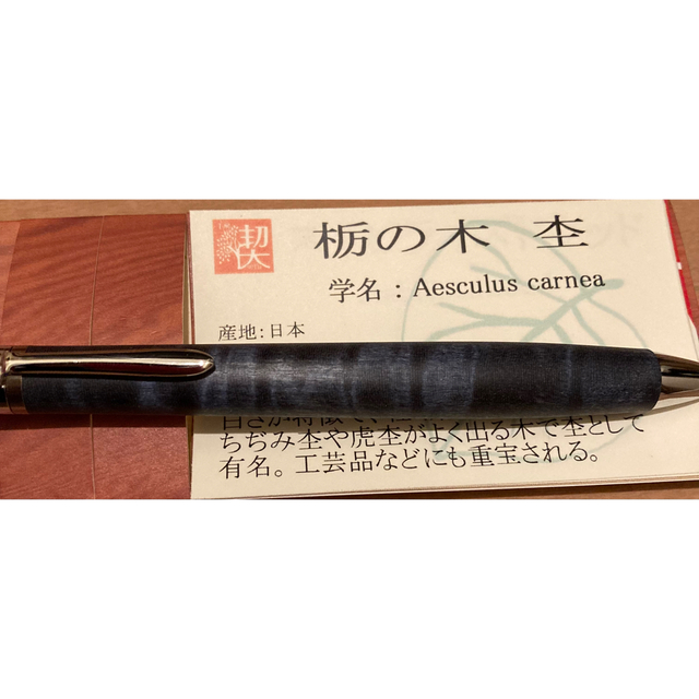 レオパードフラワーブラック 工房楔 0.5mmペンシル楔 スタビライズ