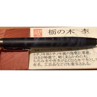 工房楔 0.5mmペンシル楔 スタビライズウッド 栃の杢 イチオシ www