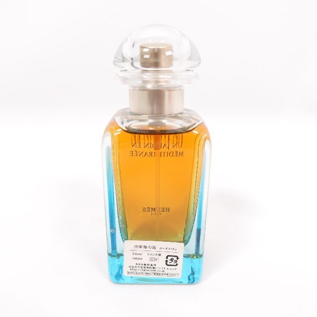 Hermes(エルメス)のHermes エルメス　地中海の庭　50ml コスメ/美容の香水(香水(男性用))の商品写真