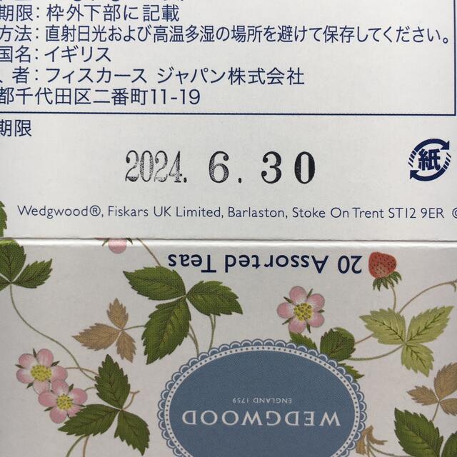 WEDGWOOD(ウェッジウッド)の専用です⭐︎ウェッジウッド　アソートティーバッグ　　　　16袋 食品/飲料/酒の飲料(茶)の商品写真