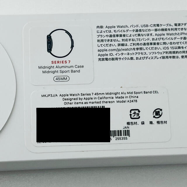 Apple Watch(アップルウォッチ)のApple Watch Series7 GPS+セルラー 45mm アルミ メンズの時計(腕時計(デジタル))の商品写真