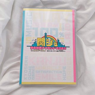 関ジュ アイランド DVD(アイドルグッズ)