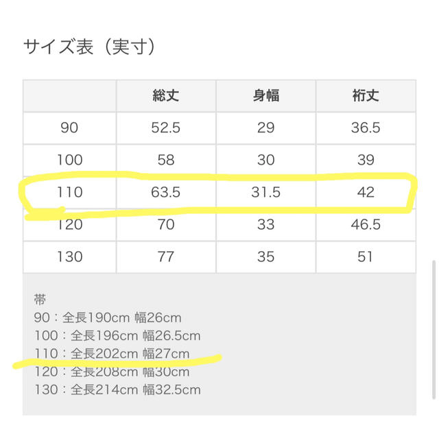 petit main(プティマイン)の専用出品です☆ プティマイン　ストライプコットンレース浴衣　110㎝ キッズ/ベビー/マタニティのキッズ服女の子用(90cm~)(甚平/浴衣)の商品写真