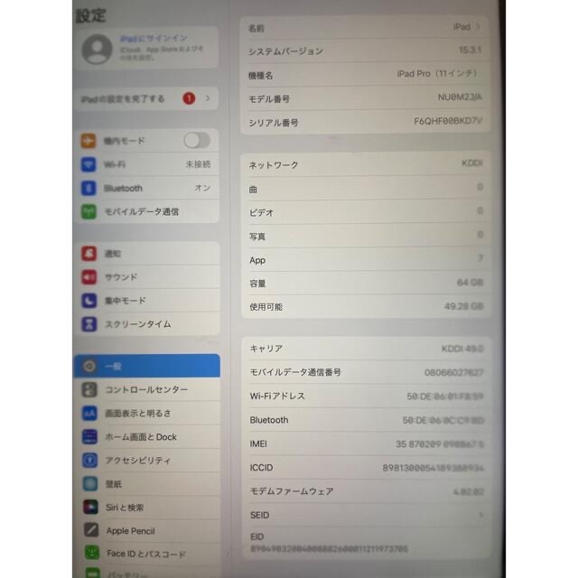 iPad Pro 11 【第二世代】　64GB