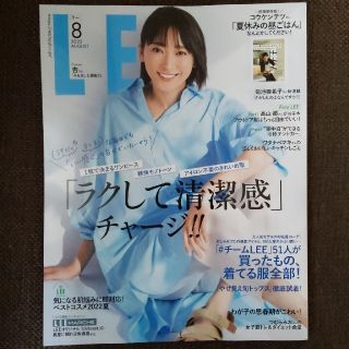 LEE (リー) 2022年 08月号(ファッション)