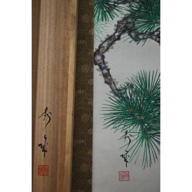 真作】秀城/松に雀図/掛軸☆宝船☆K-860 J wellerbarreto.com.br