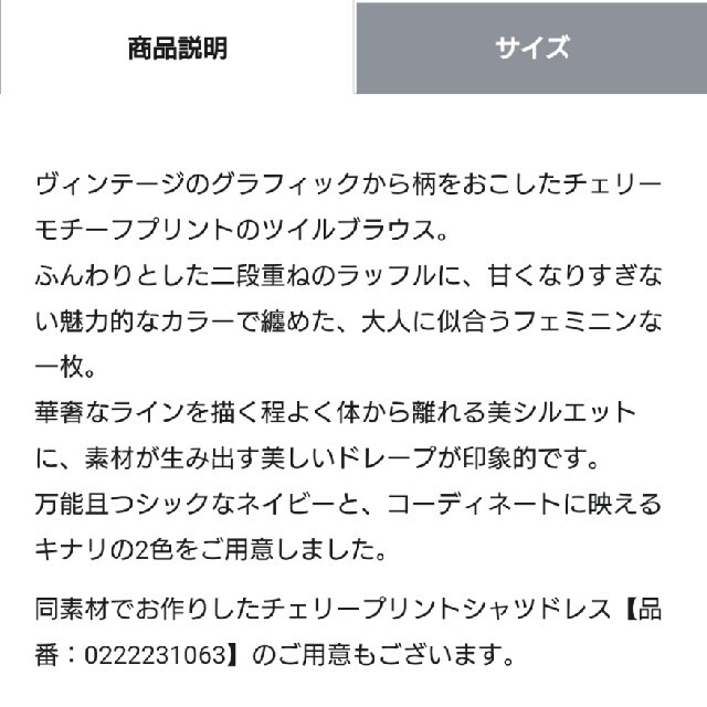 GRACE CONTINENTAL(グレースコンチネンタル)のグレースコンチネンタルチェリープリントラッフルノースリーブ３８ レディースのトップス(シャツ/ブラウス(半袖/袖なし))の商品写真