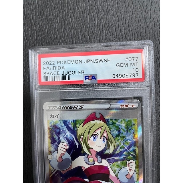 【psa10】カイ SR 2