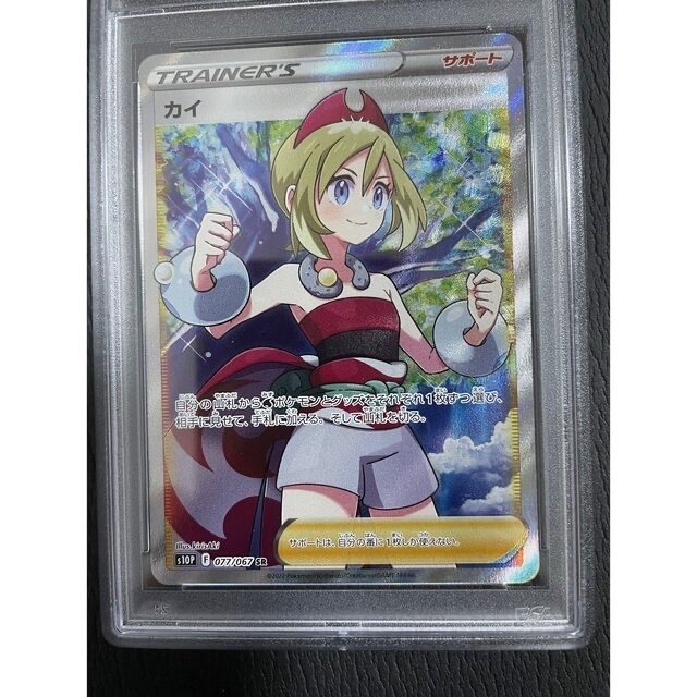 【psa10】カイ SR 3