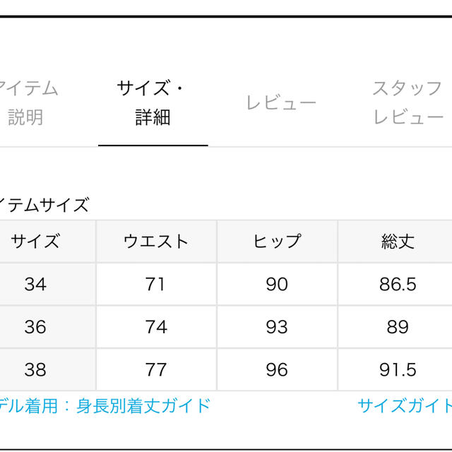 AP STUDIO(エーピーストゥディオ)の7/13までAP STUDIO /SCENTOF ハイカウントスカート 38 レディースのスカート(ロングスカート)の商品写真