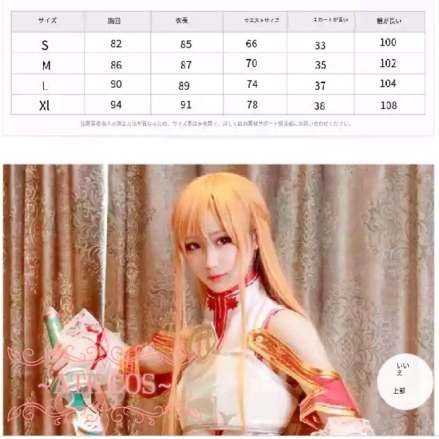 P⑧3 レディース コスプレ アスナ 剣 ソードアート コスチューム エンタメ/ホビーのコスプレ(衣装一式)の商品写真