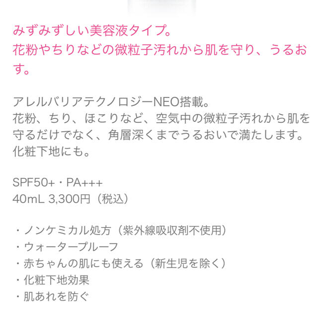 SHISEIDO (資生堂)(シセイドウ)の資生堂 dプログラム アレルバリア エッセンス N コスメ/美容のベースメイク/化粧品(化粧下地)の商品写真